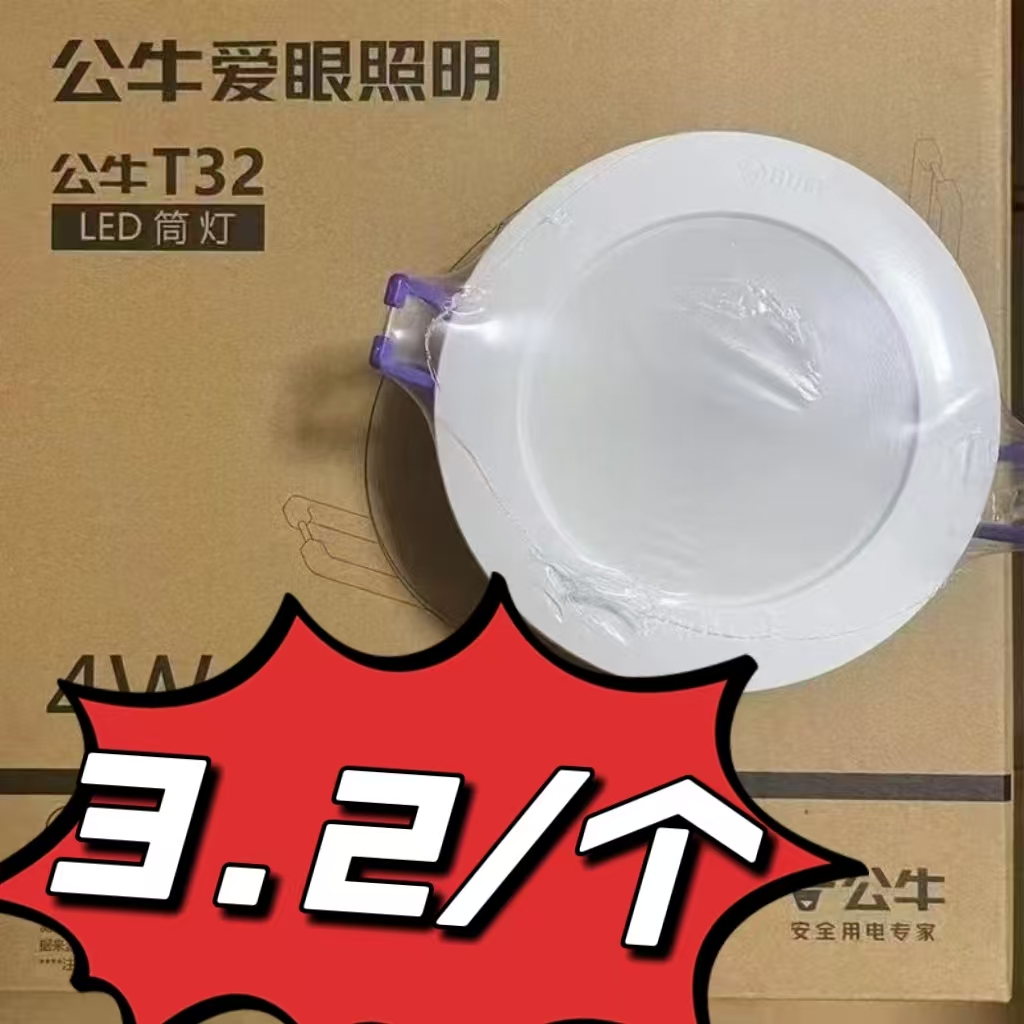公牛T32.jpg
