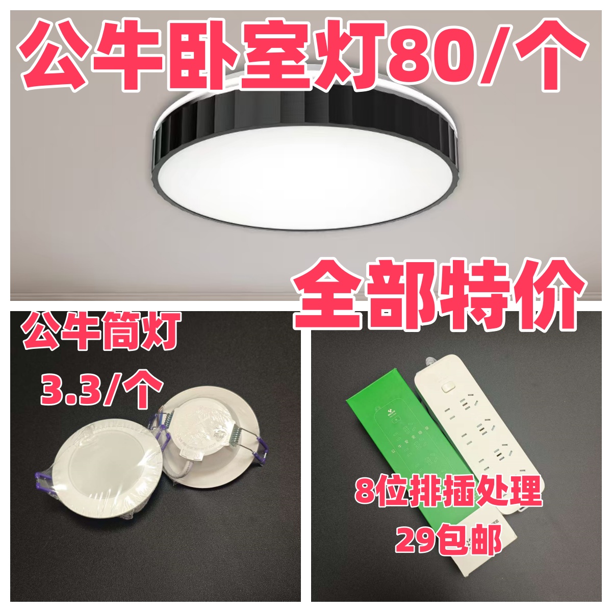 公牛卧室.jpg