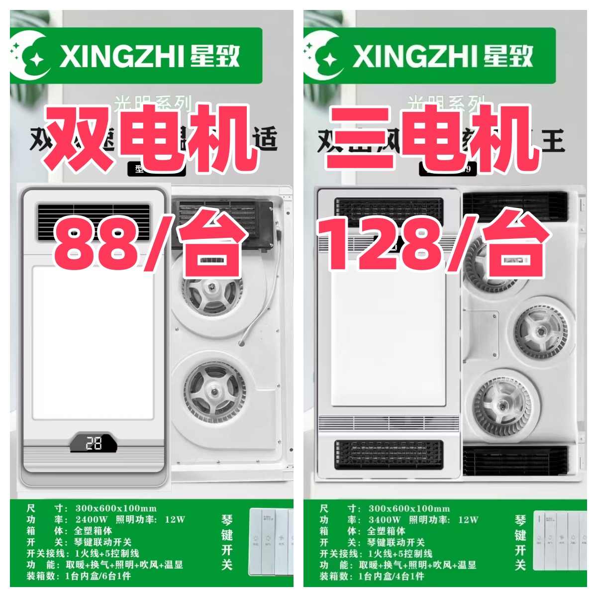 星致浴霸.jpg