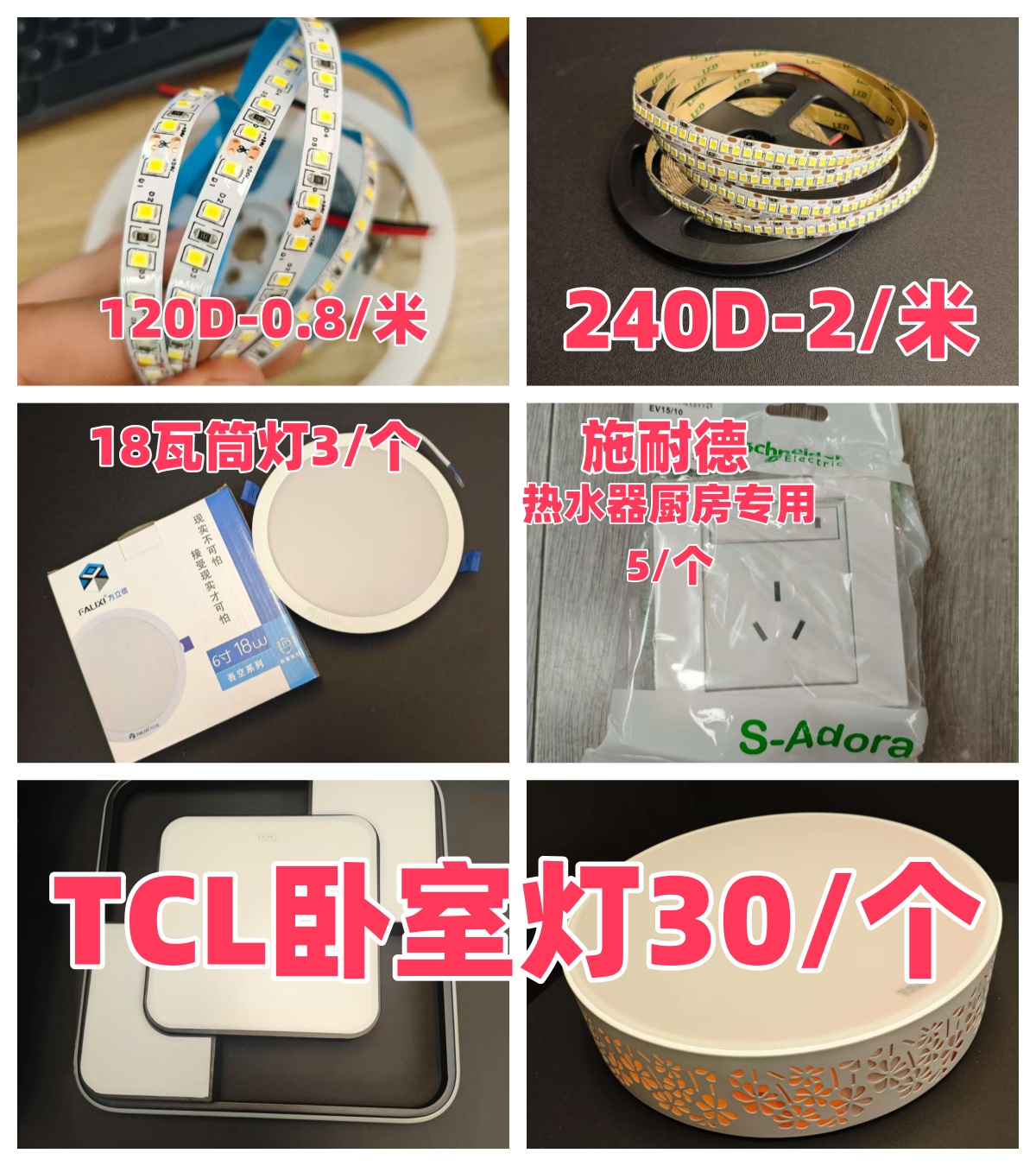 特价杂货.jpg